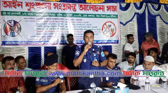 রাজবাড়ী সদর উপজেলার খানখানাপুর ইউনিয়নে চর ধোপাখালিতে আইন-শৃঙ্খলা বিষয়ক আলোচনা সভা অনুষ্ঠিত  